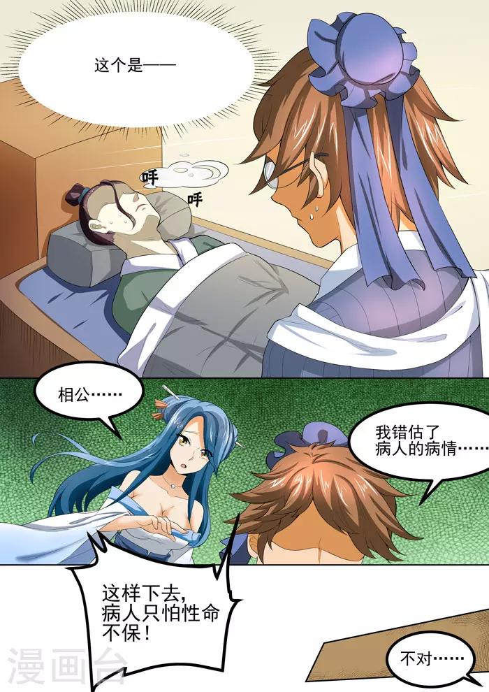 第102话 巨大的残留-第104话