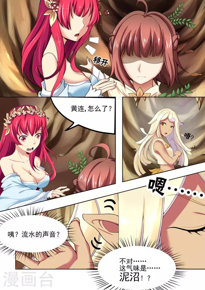 第102话 巨大的残留-第104话