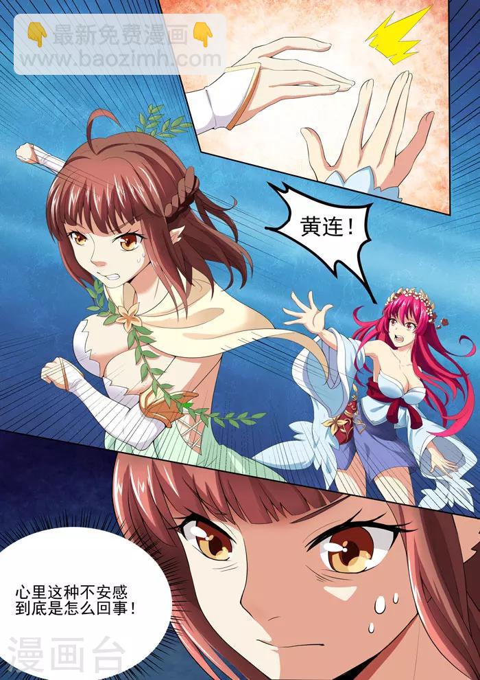 第102话 巨大的残留-第104话