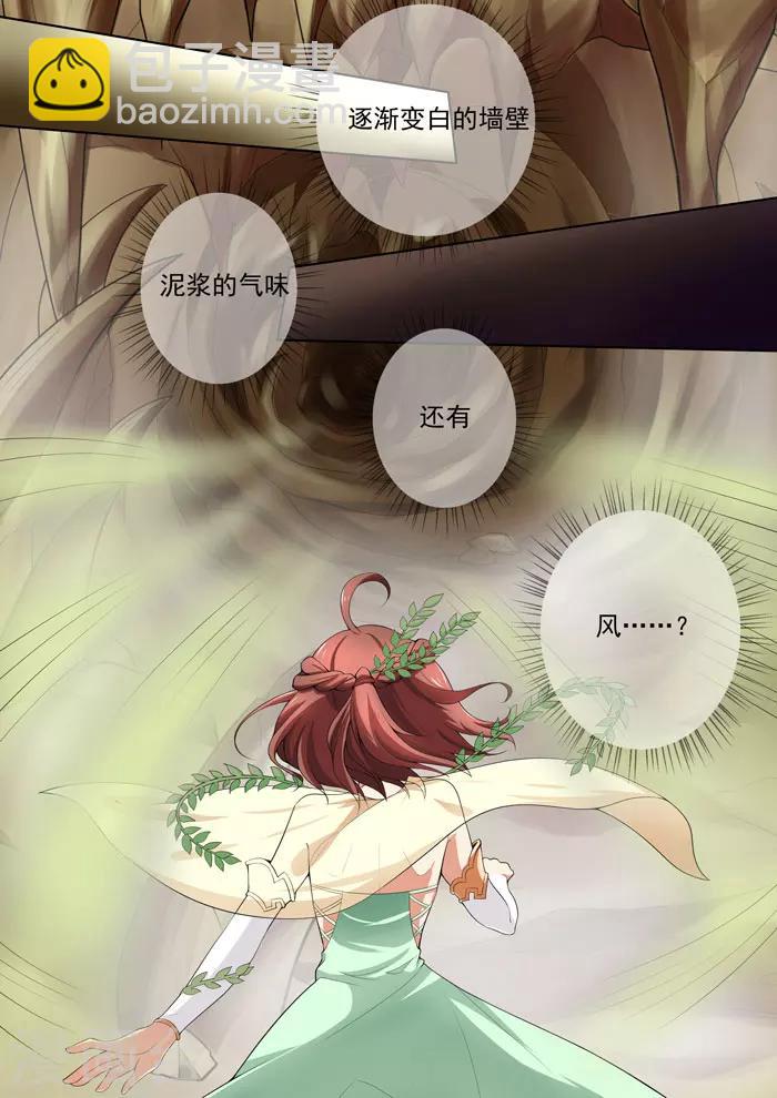 第102话 巨大的残留-第104话