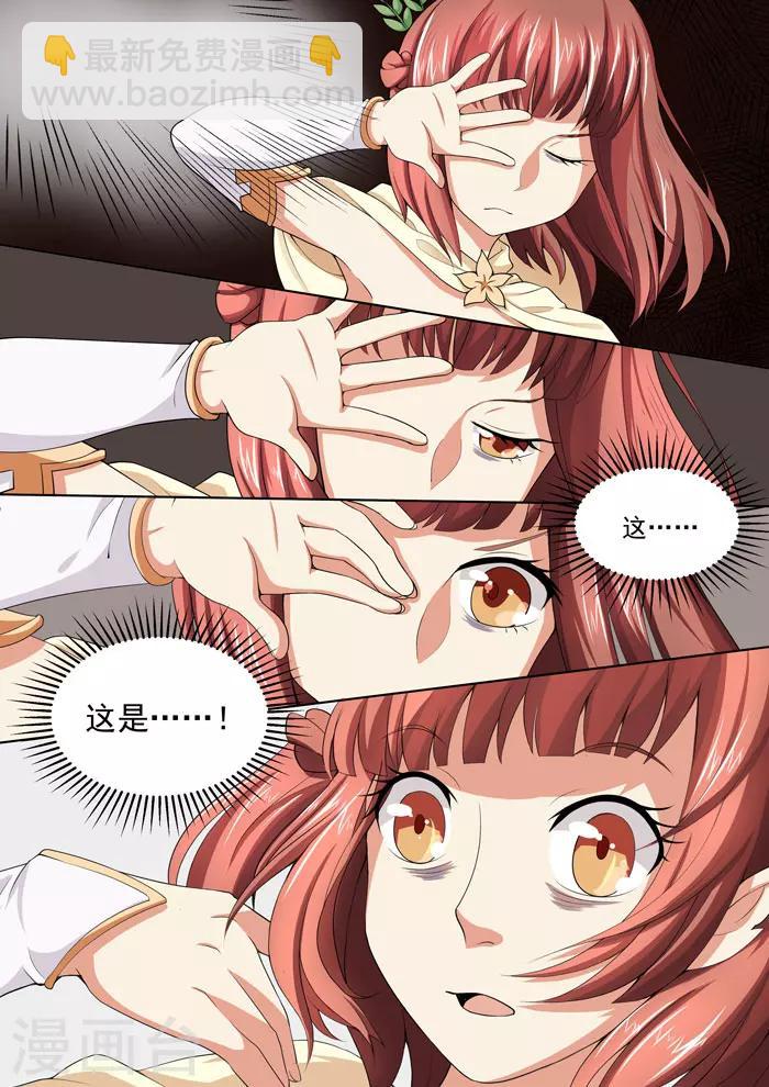 第102话 巨大的残留-第104话