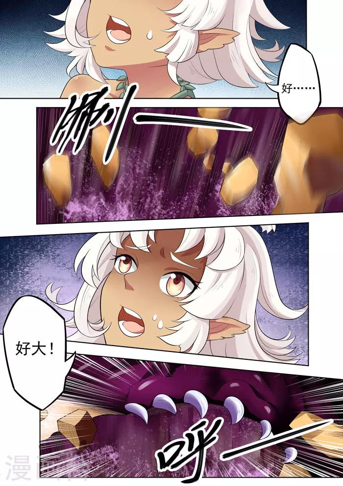 第102话 巨大的残留-第104话