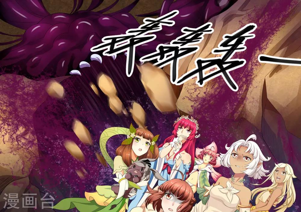 第102话 巨大的残留-第104话