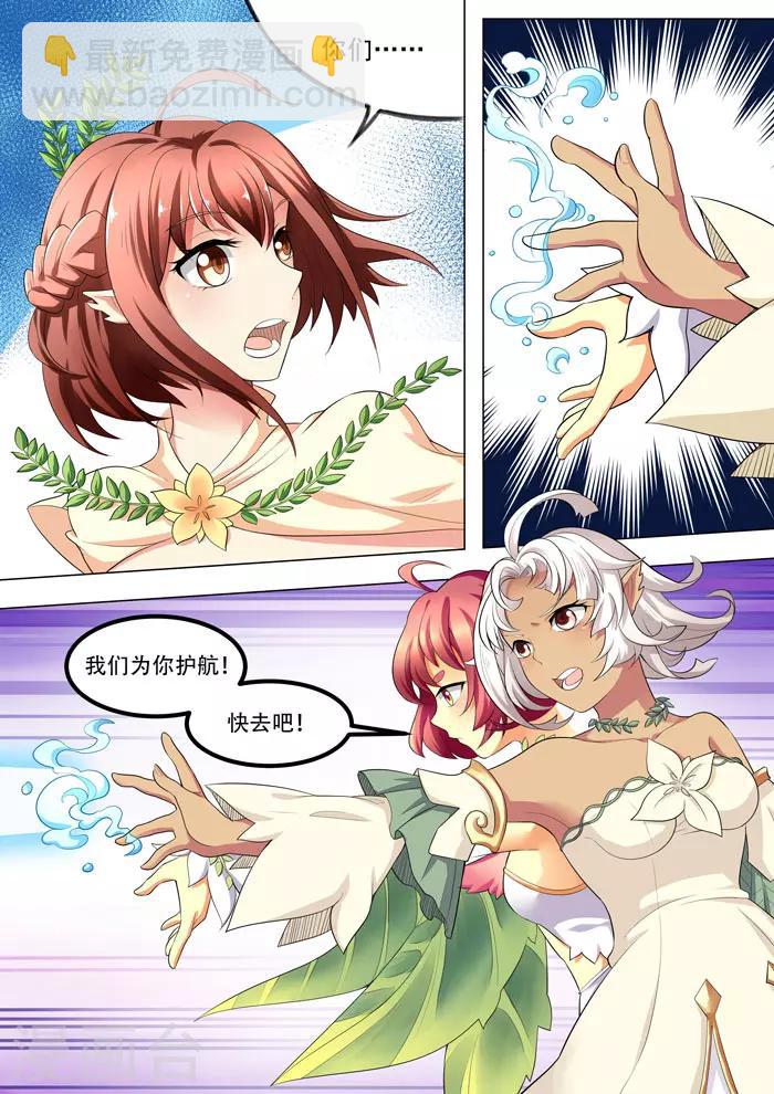 第104话 保护灵体-第106话