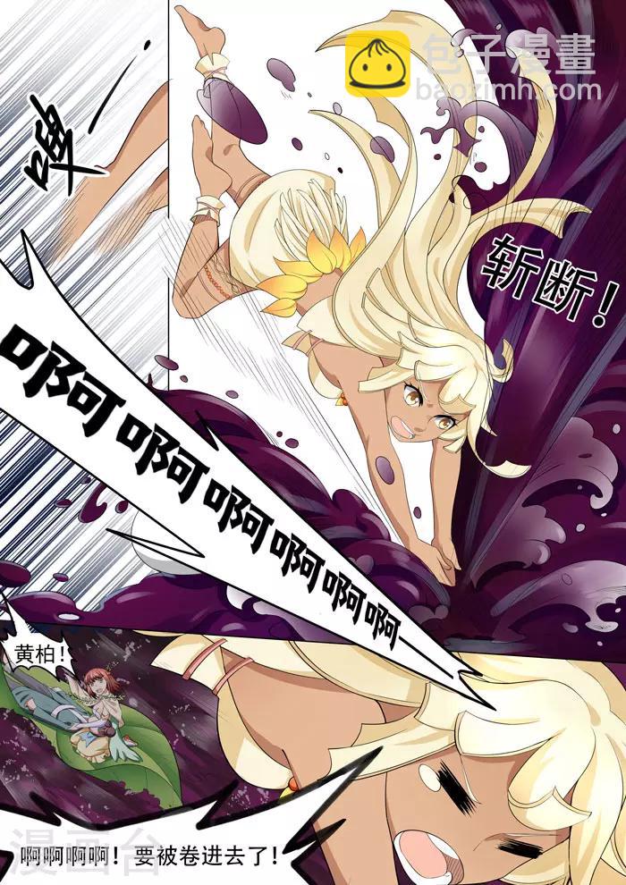 第104话 保护灵体-第106话