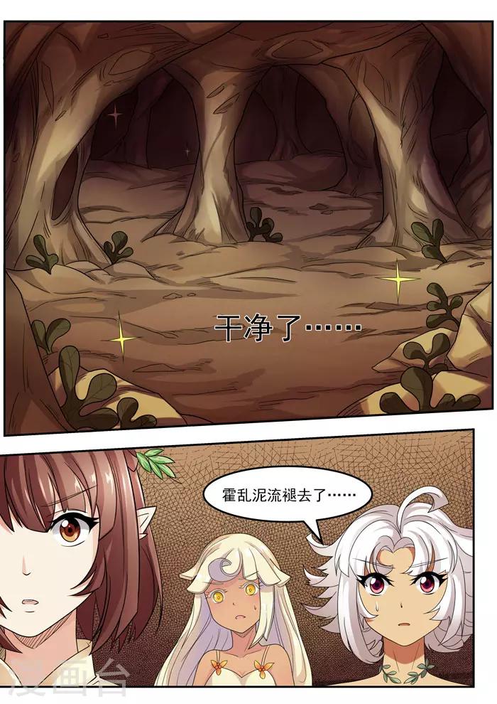 第106话 额外招待-第108话