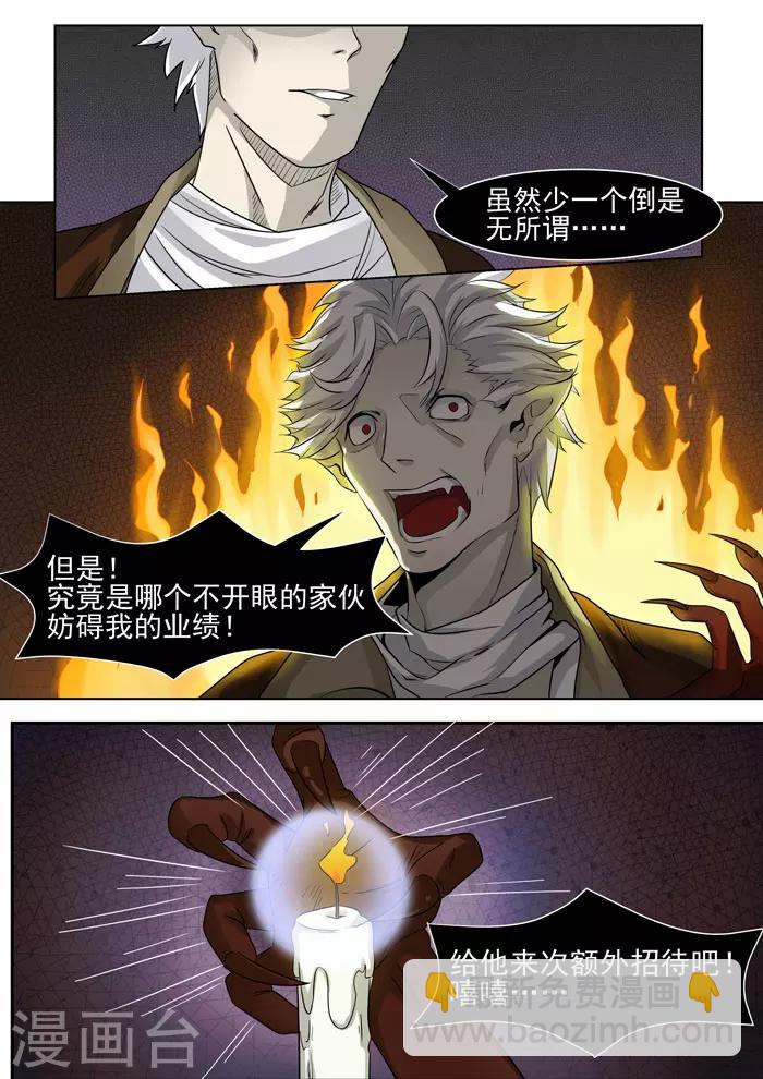 第106话 额外招待-第108话