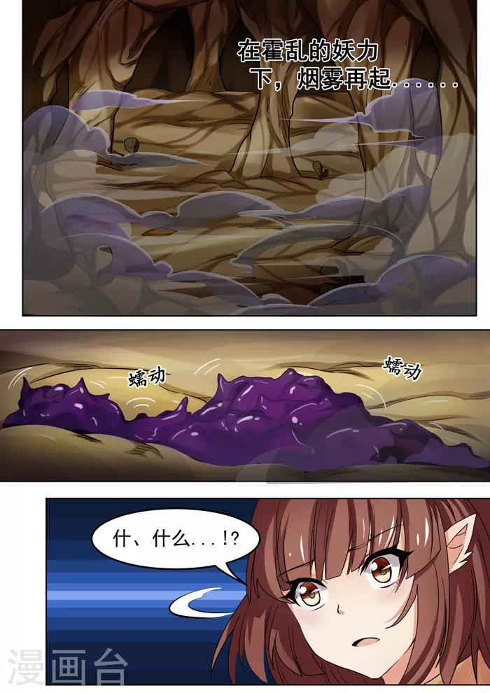 第106话 额外招待-第108话