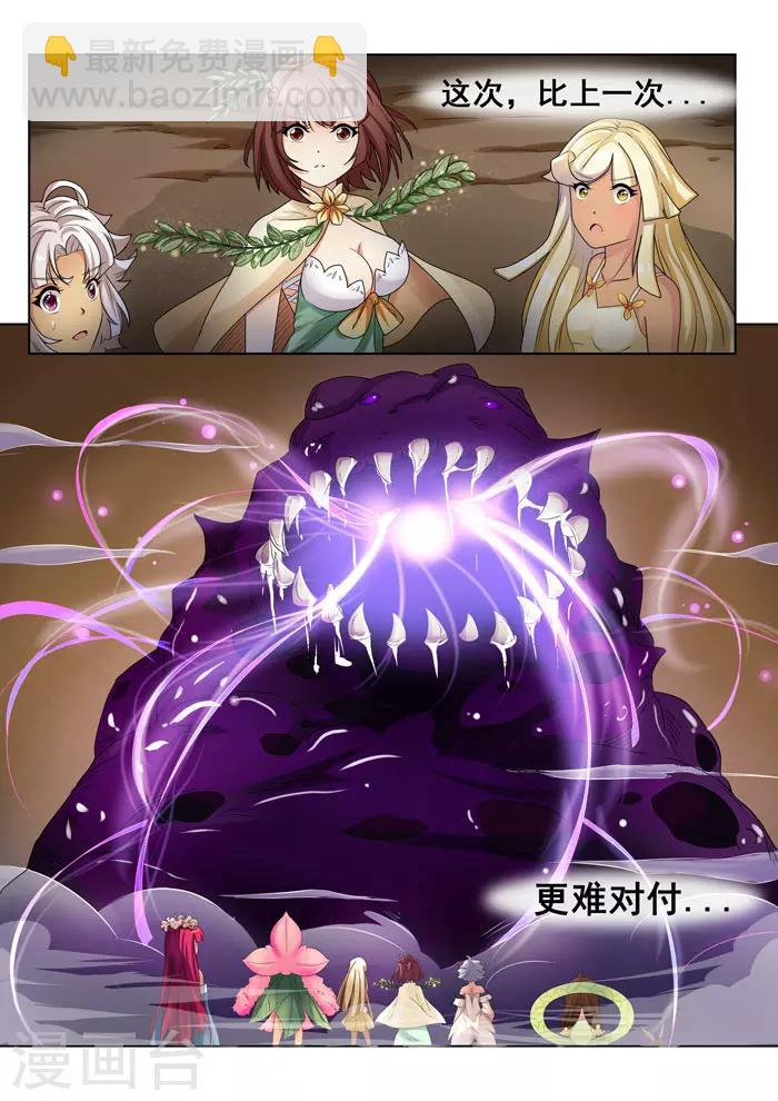 第106话 额外招待-第108话