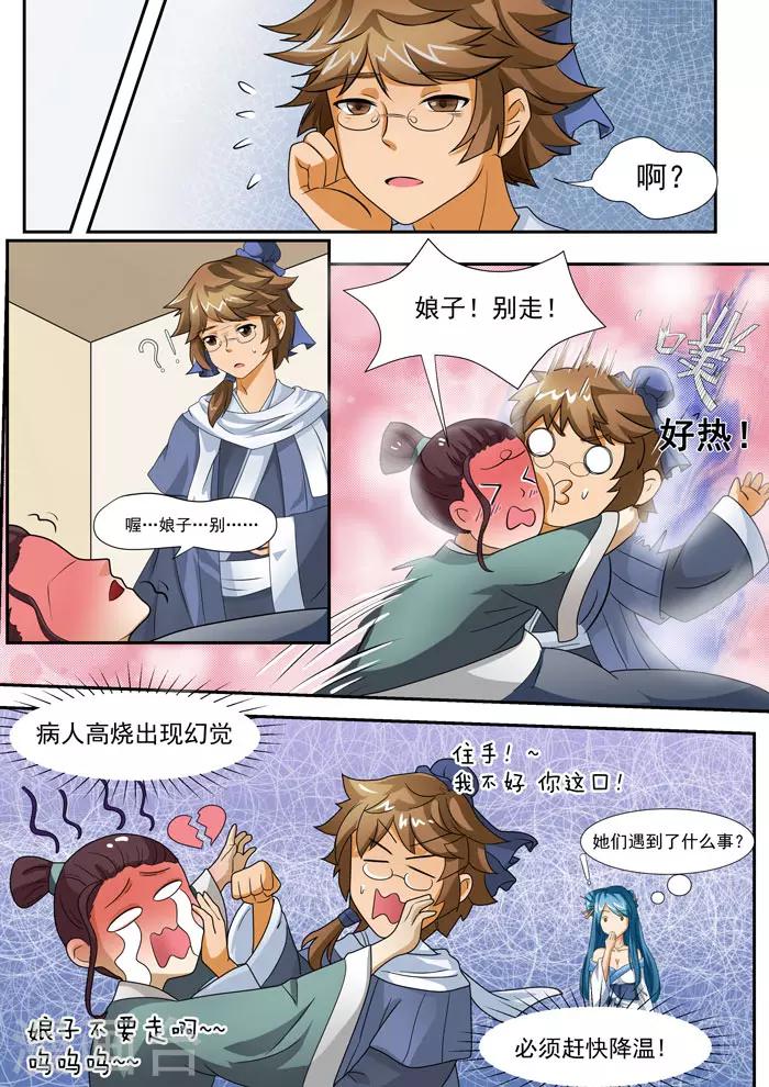 第106话 额外招待-第108话