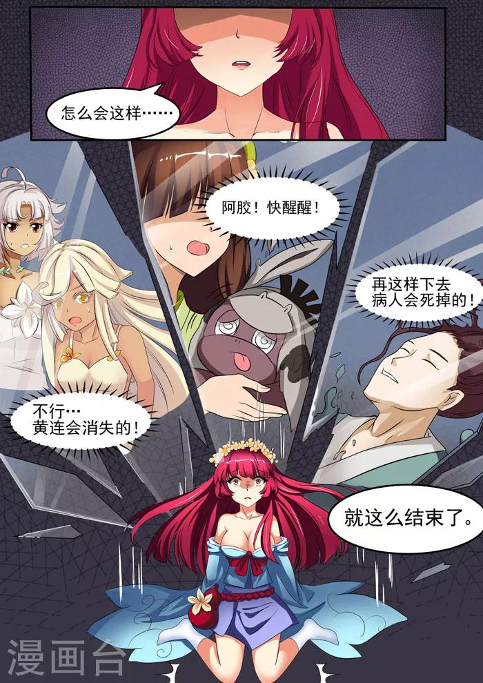 第108话 危机当前-第110话