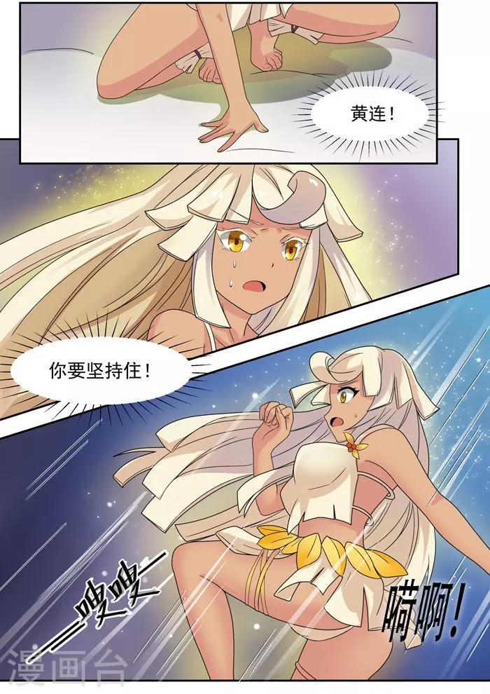 第108话 危机当前-第110话
