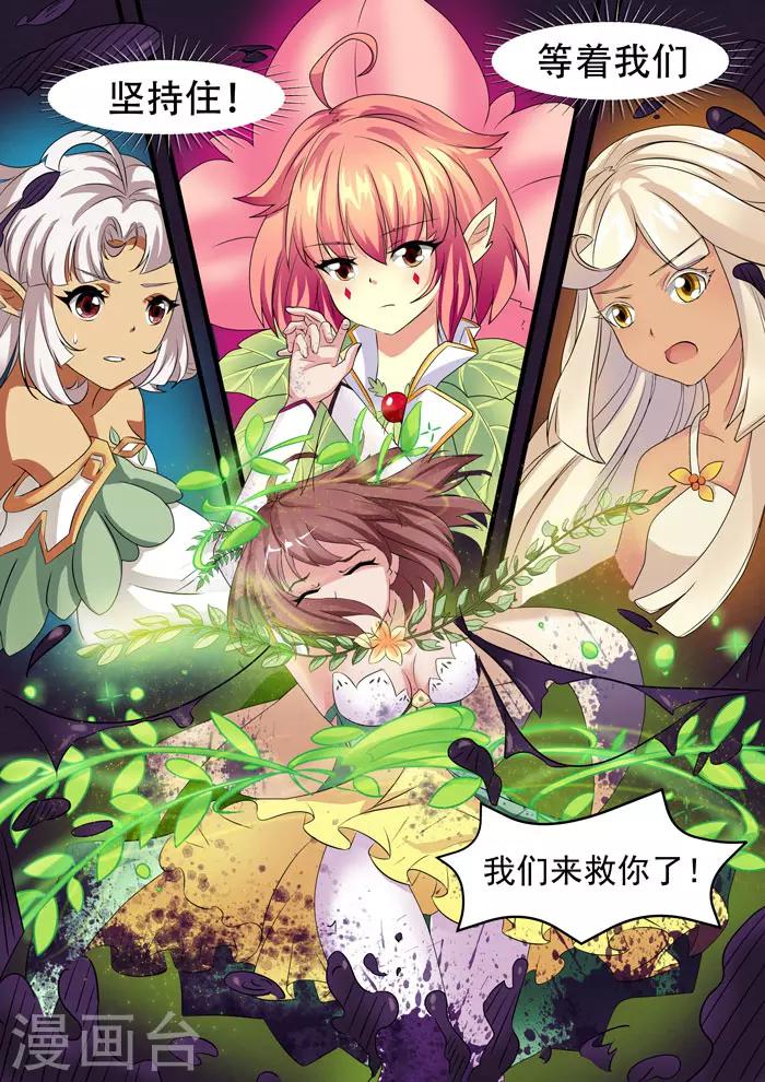 第108话 危机当前-第110话
