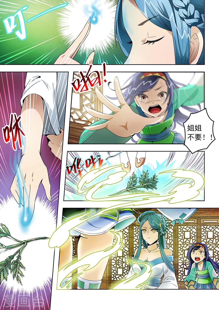 第12话 青蒿现身-第12话