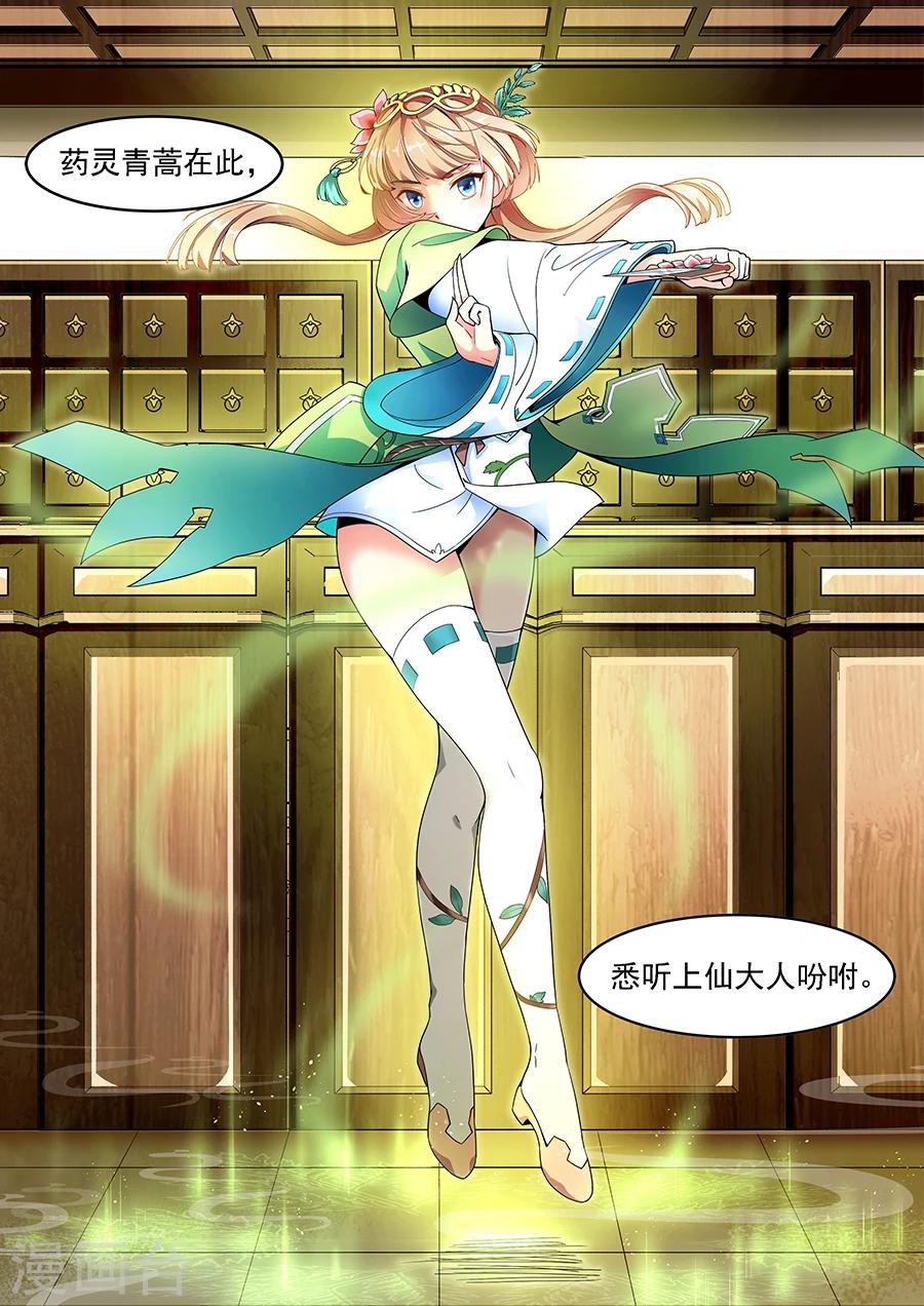 第12话 青蒿现身-第12话