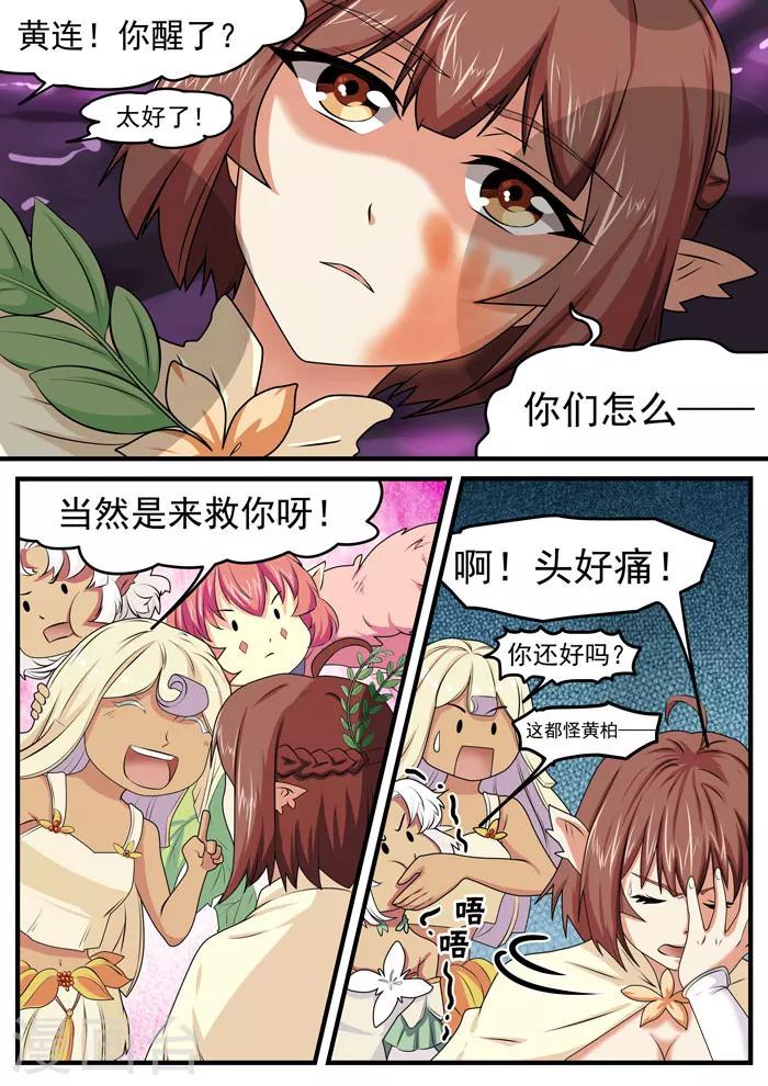 第110话 一脚搞定-第112话