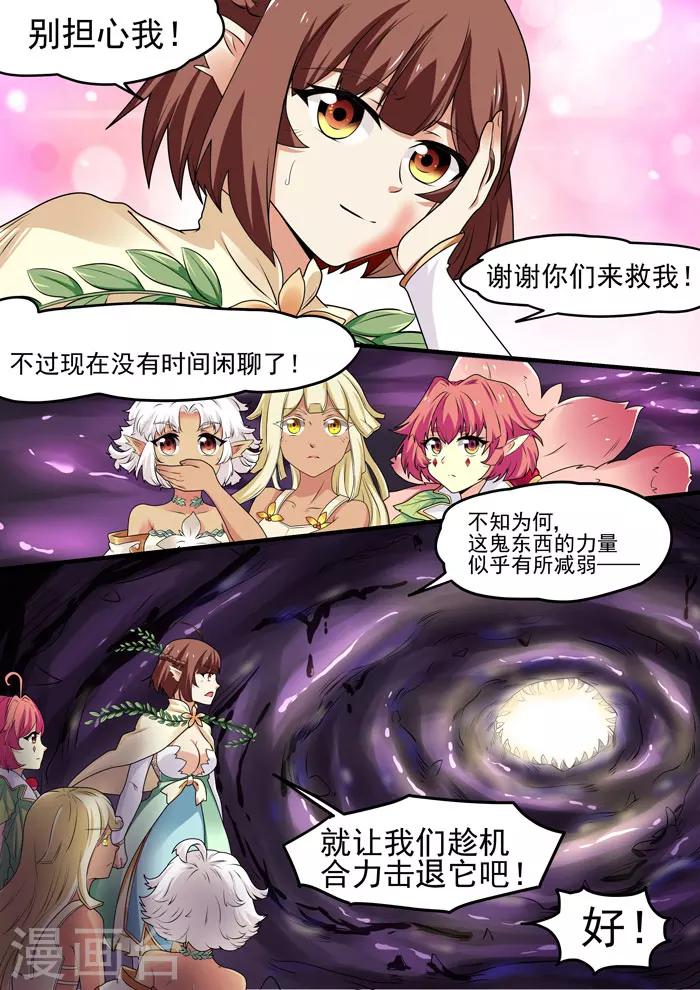第110话 一脚搞定-第112话