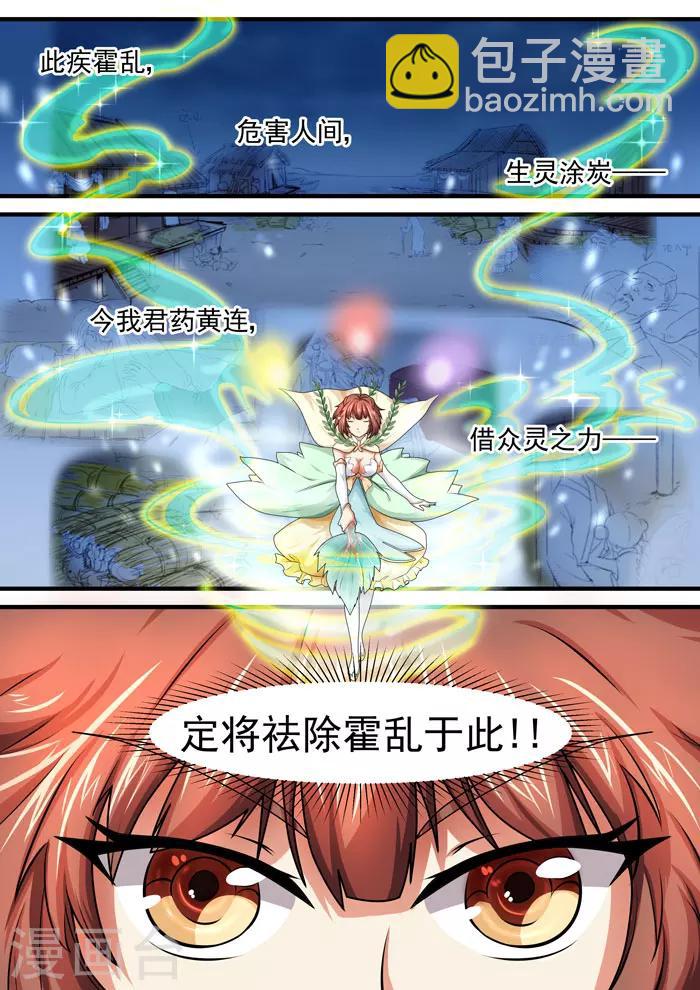第110话 一脚搞定-第112话