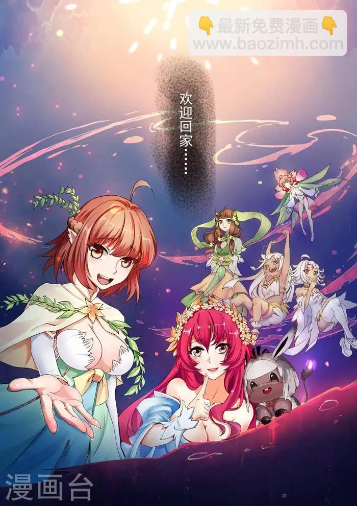 第112话 欢迎回家-第114话