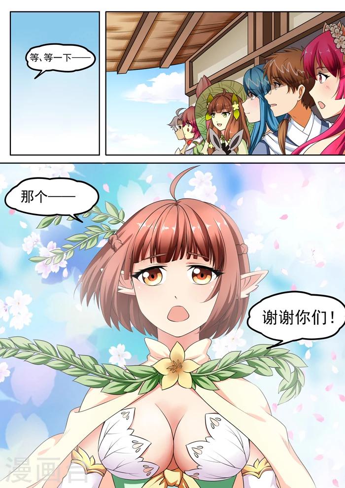 第114话 谢谢你们-第116话
