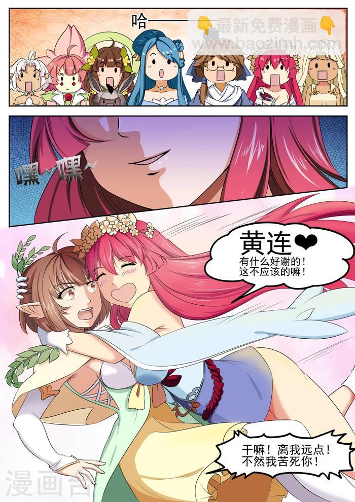 第114话 谢谢你们-第116话