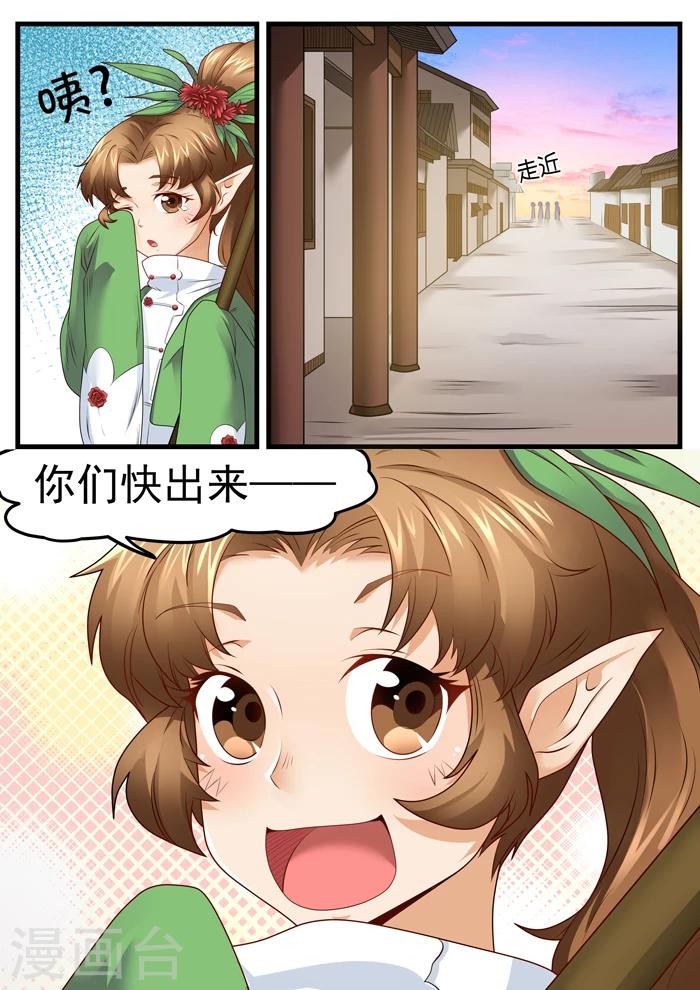 第116话 归来-第118话