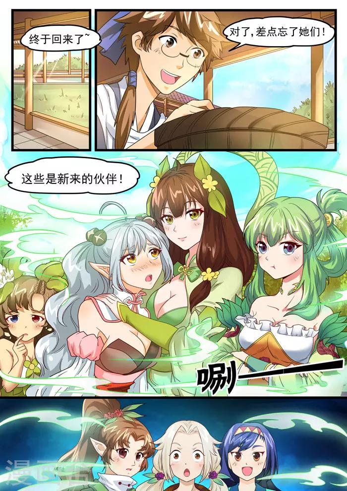 第116话 归来-第118话