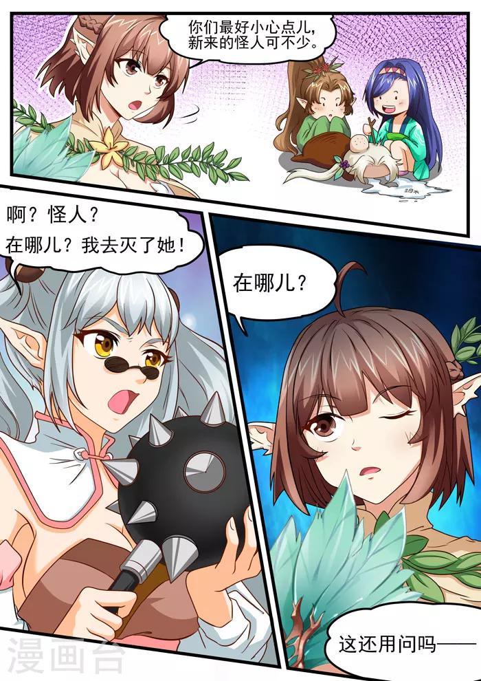 第116话 归来-第118话