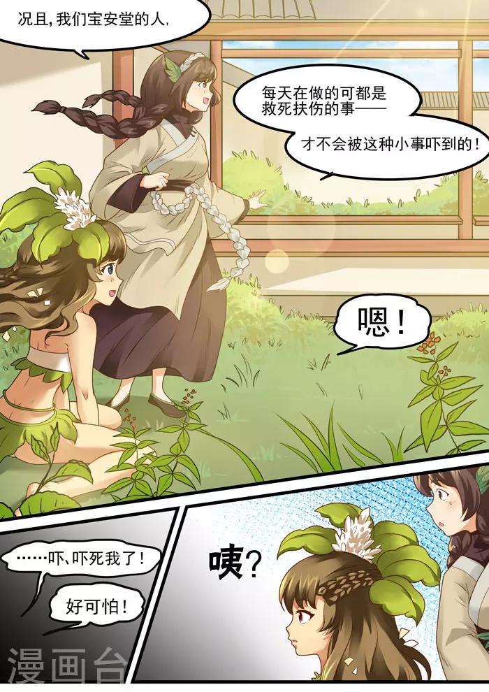 第118话 我们的家-第120话