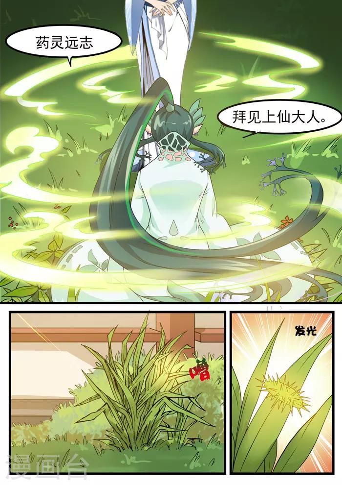 第118话 我们的家-第120话