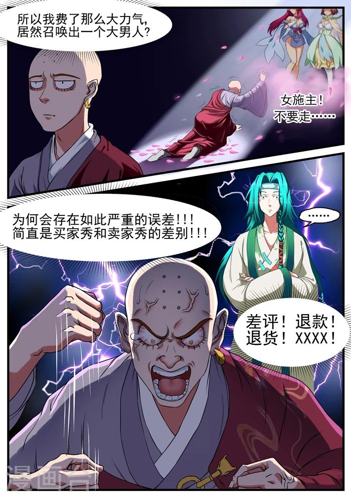 第120话 重要任务-第122话