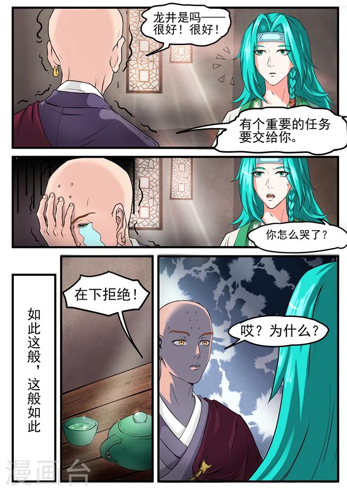 第120话 重要任务-第122话