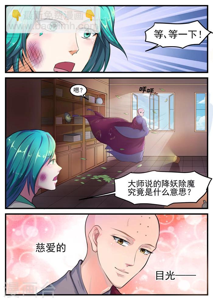 第120话 重要任务-第122话