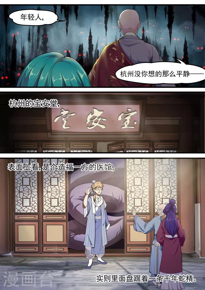 第120话 重要任务-第122话
