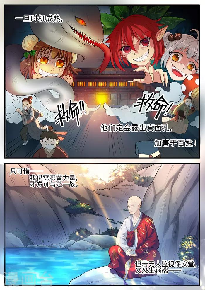 第120话 重要任务-第122话