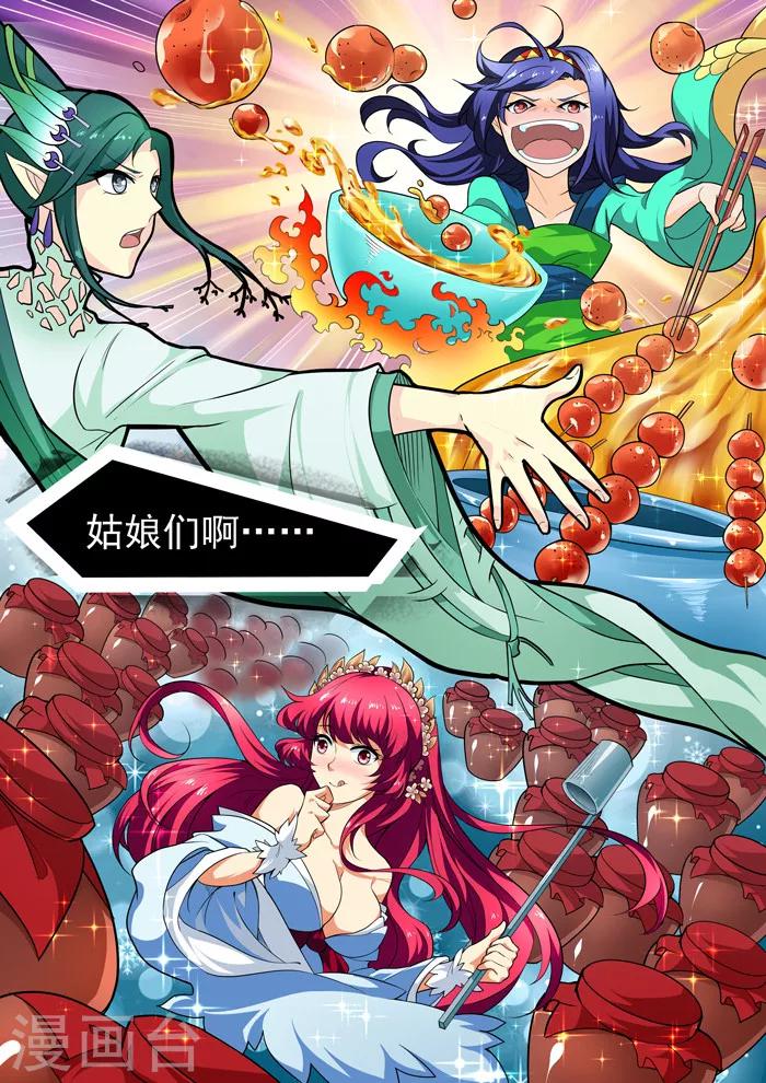 第126话 阻碍？-第128话