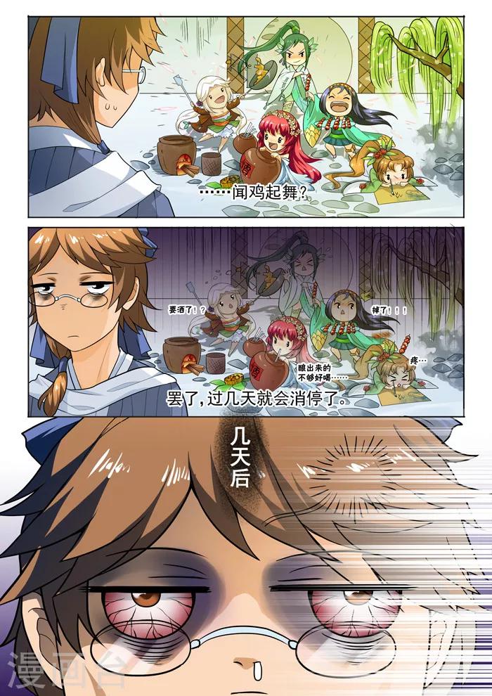 第126话 阻碍？-第128话