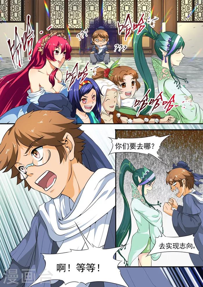 第126话 阻碍？-第128话