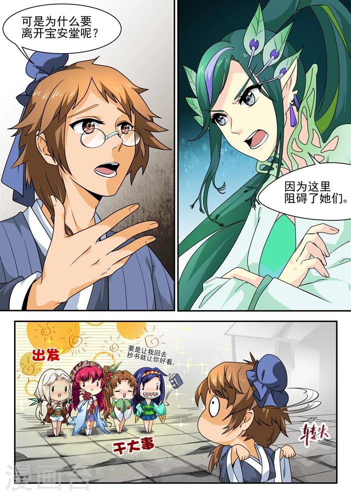第126话 阻碍？-第128话