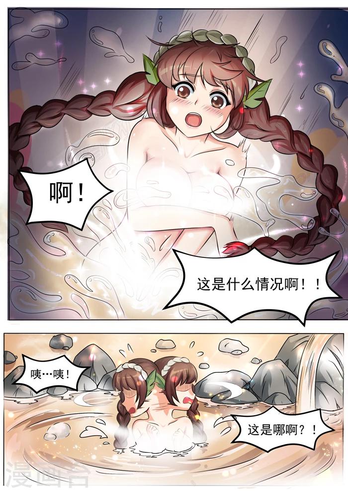 第128话 炮制远志-第130话
