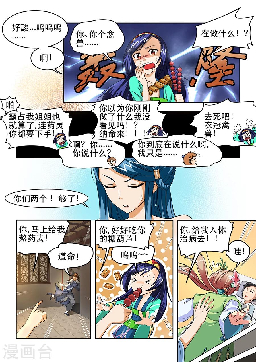 第14话 绝地反击-第14话