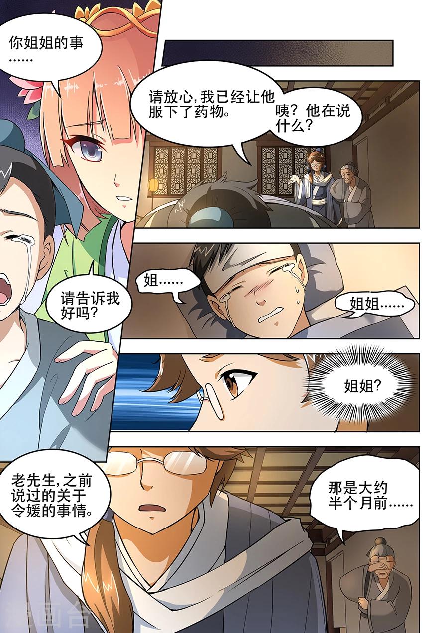 第14话 绝地反击-第14话