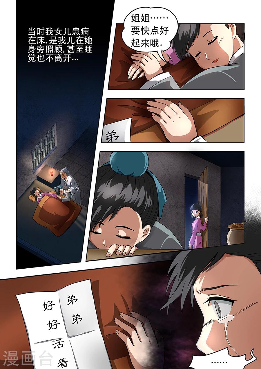 第14话 绝地反击-第14话