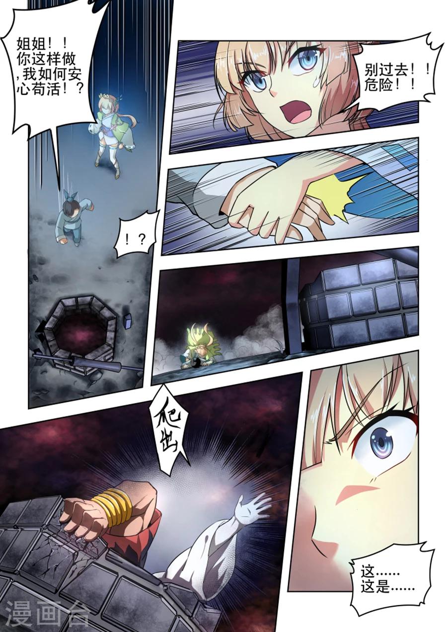 第14话 绝地反击-第14话