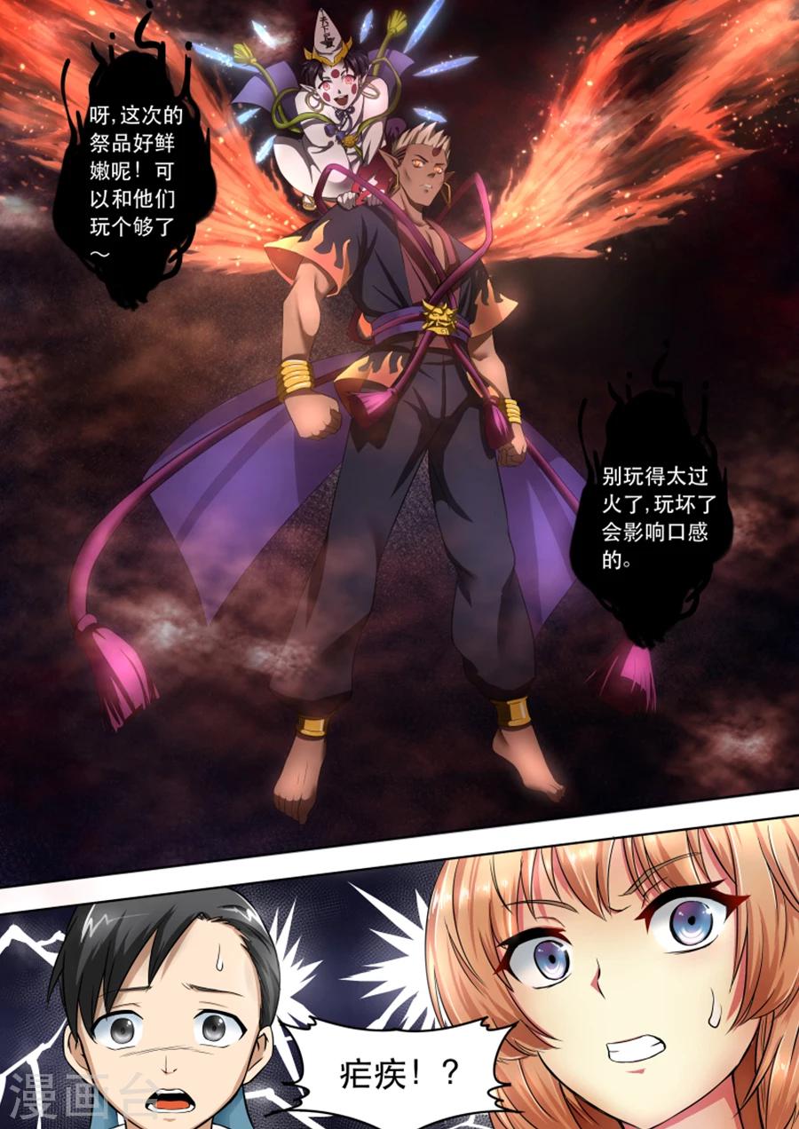 第14话 绝地反击-第14话
