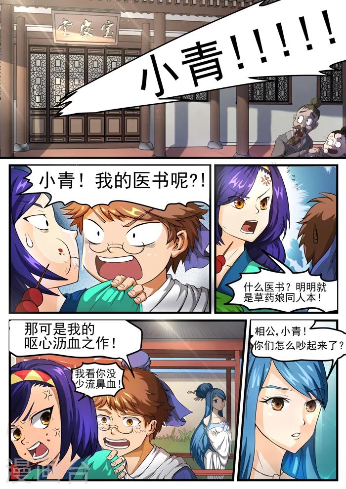 第130话 木什么山云-第132话