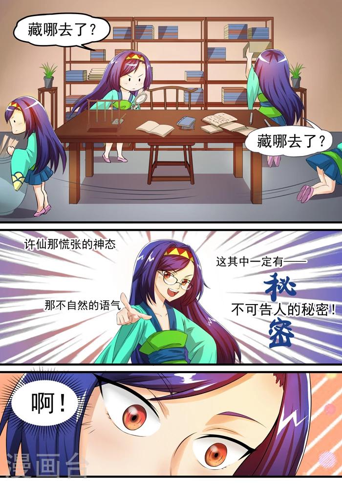 第130话 木什么山云-第132话