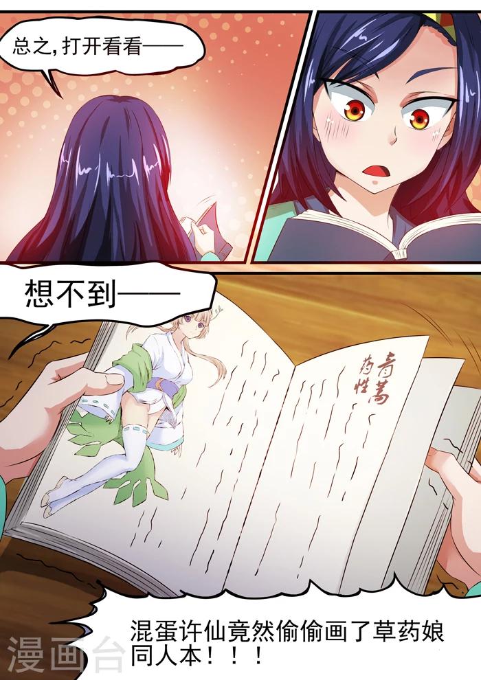 第130话 木什么山云-第132话