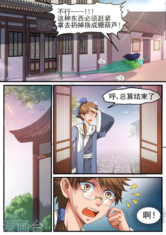 第130话 木什么山云-第132话