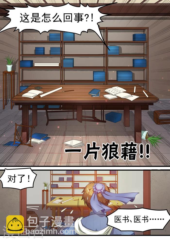 第130话 木什么山云-第132话